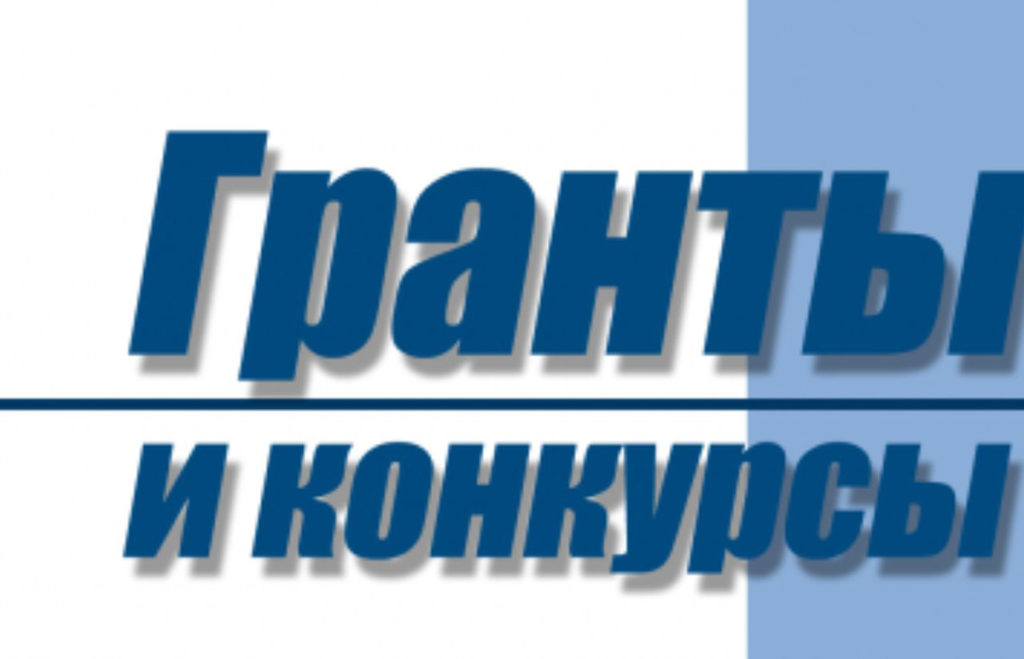 Конкурсы и гранты для социальных учреждений Конкурсы и гранты для социальных учреждений