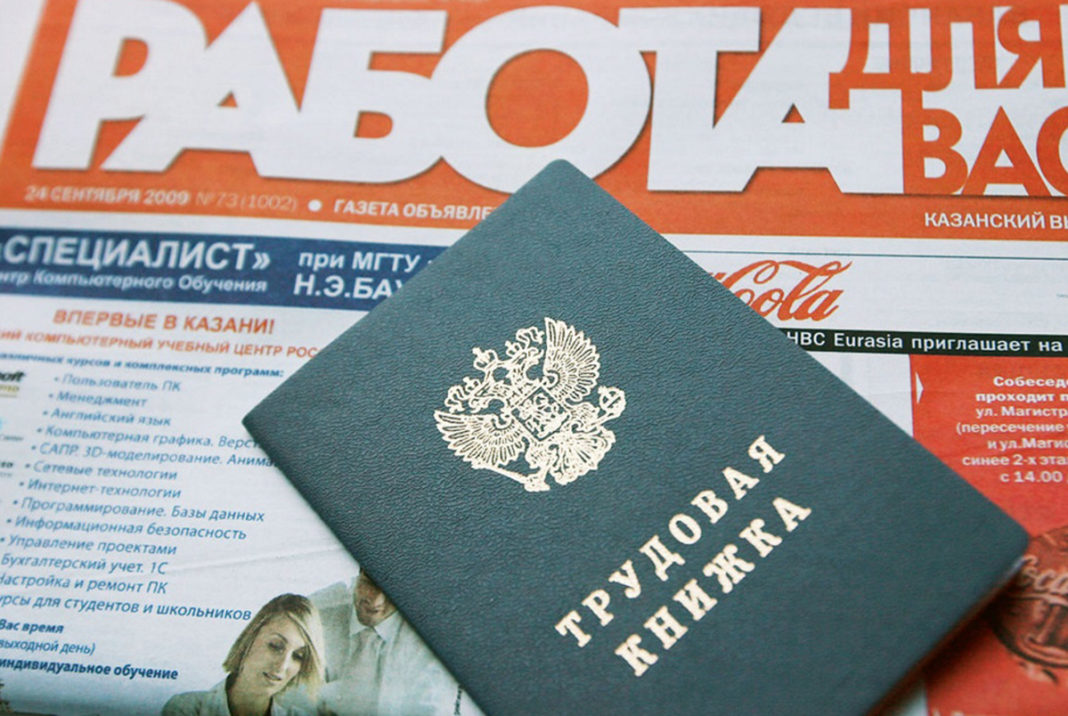 Налог за тунеядство в россии в 2018 сколько Налог за тунеядство в россии в 2018 сколько