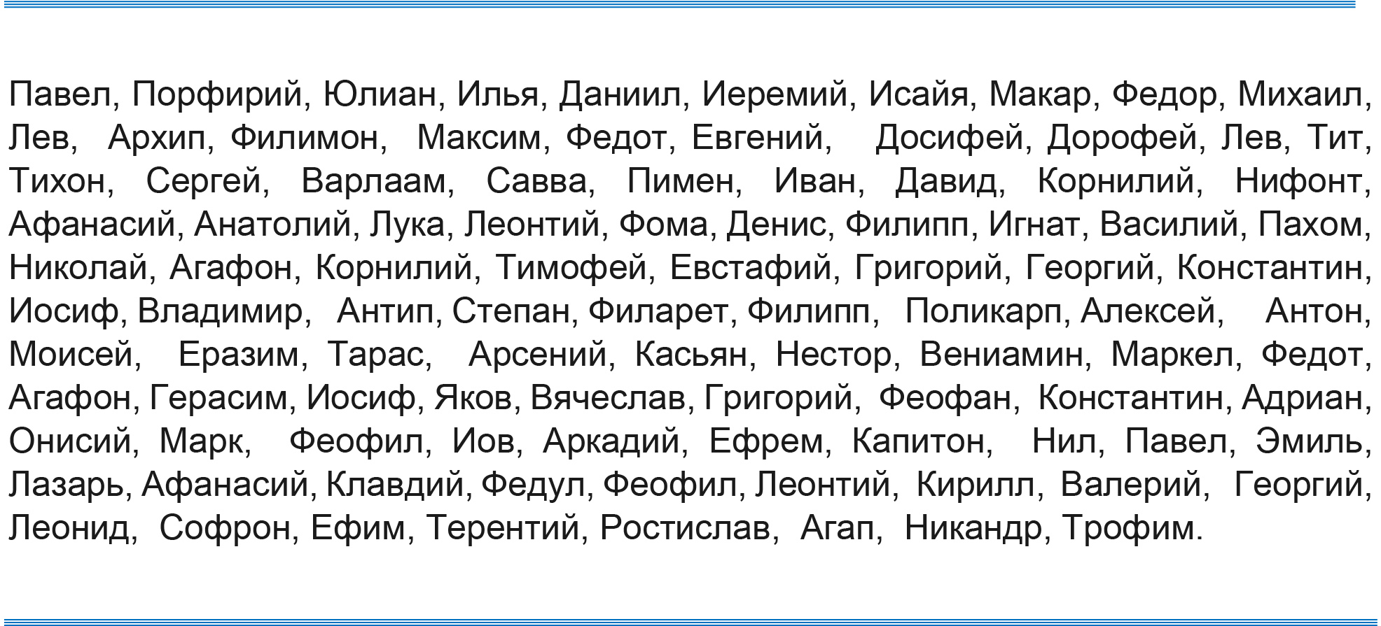 Мусульманские имена на букву м для мальчиков. Имена для мальчиков редкие и красивые русские современные. Мужские татарские имена для мальчиков. Красивые мужские имена для ребенка современные русские редкие. Самые красивые и редкие имена для мальчиков русские.